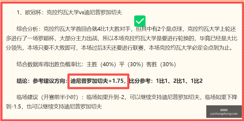 推荐,足球攻略周,二欧冠赛事,世界杯投注,足球博彩,体育博彩,世界杯赔率,投注策略,如何投注世界杯,世界杯投注技巧,世界杯赛事分析