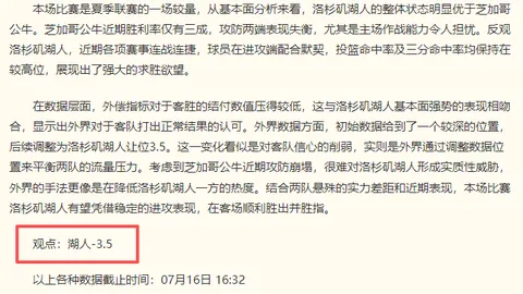 世界杯预测大放异彩早场精选，精准预测7中5，21中16圆满落幕