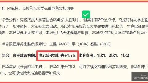 推荐 足球攻略周二欧冠赛事前瞻投注策略：奥胡斯对决波兹莱赫，2026赛季不容错过的精彩对决