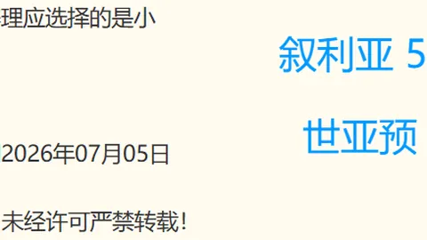 2026亚运足球赛分组揭晓：中国队挑战阿联酋、伊朗、朝鲜强敌组
